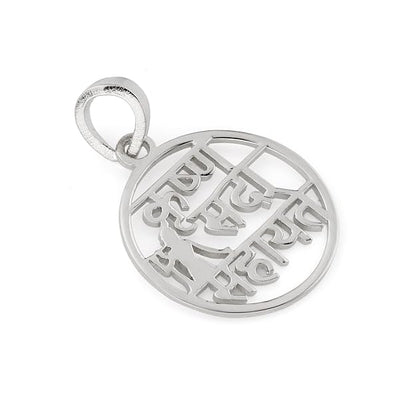 925 Silver Lord Krishna Sada Sahayte Pendant for Men & Women | Religious Round Sanskrit Pendant | Daily Wear Spiritual Jewellery | Gift for Devotees